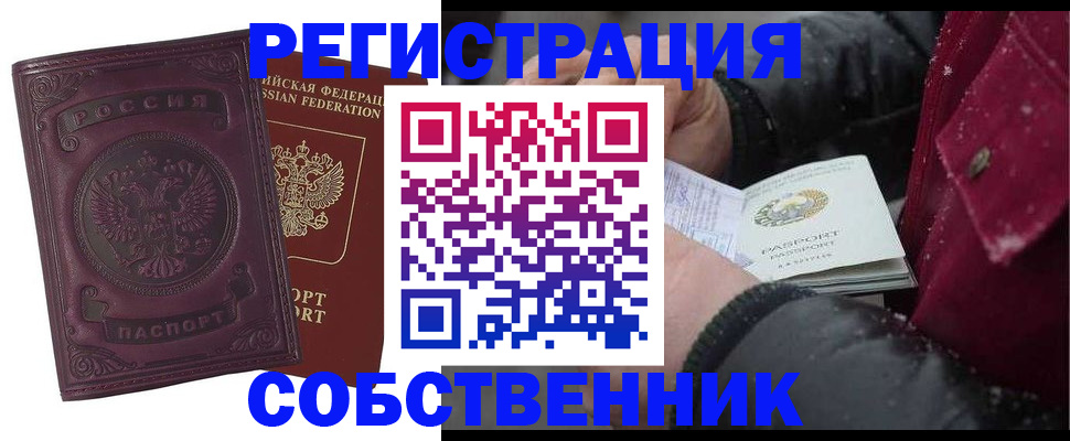 временная регистрация 2025 в Грязях