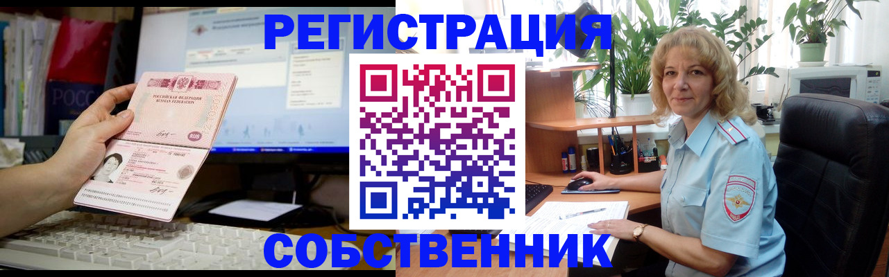 прописка паспорт в Грязях